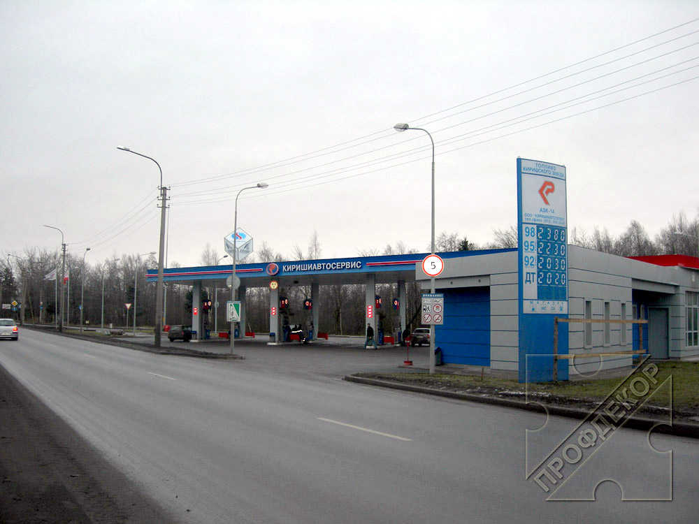 Стелла АЗС Киришиавтосервис