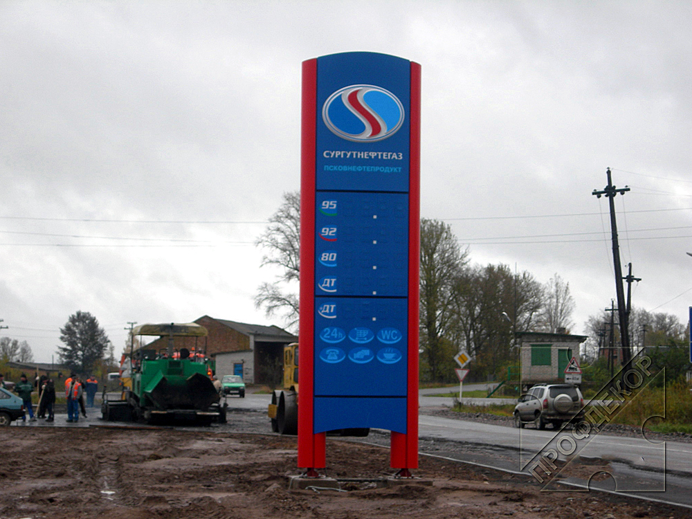 Стелла АЗС Сургутнефтегаз