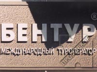 Информационная табличка Информационная табличка