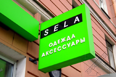 Наружная вывеска