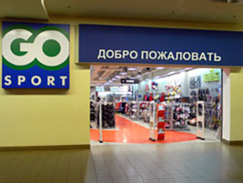 Вывеска для магазина в торговом центре