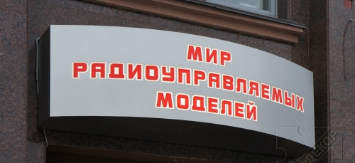 Световые вывески Световые вывески