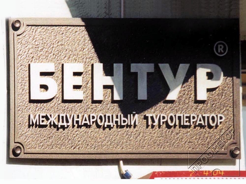Фасадные вывески Фасадные вывески