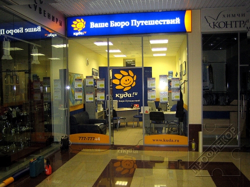 Световые короба Световые короба