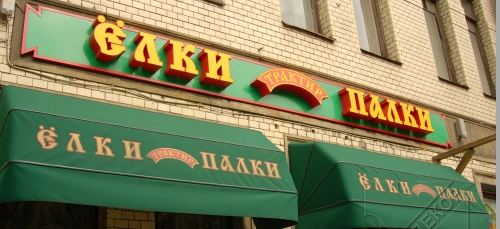 Рекламные конструкции Рекламные конструкции