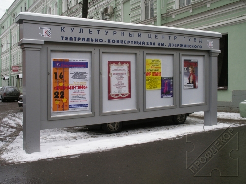 Галерея информационных стендов